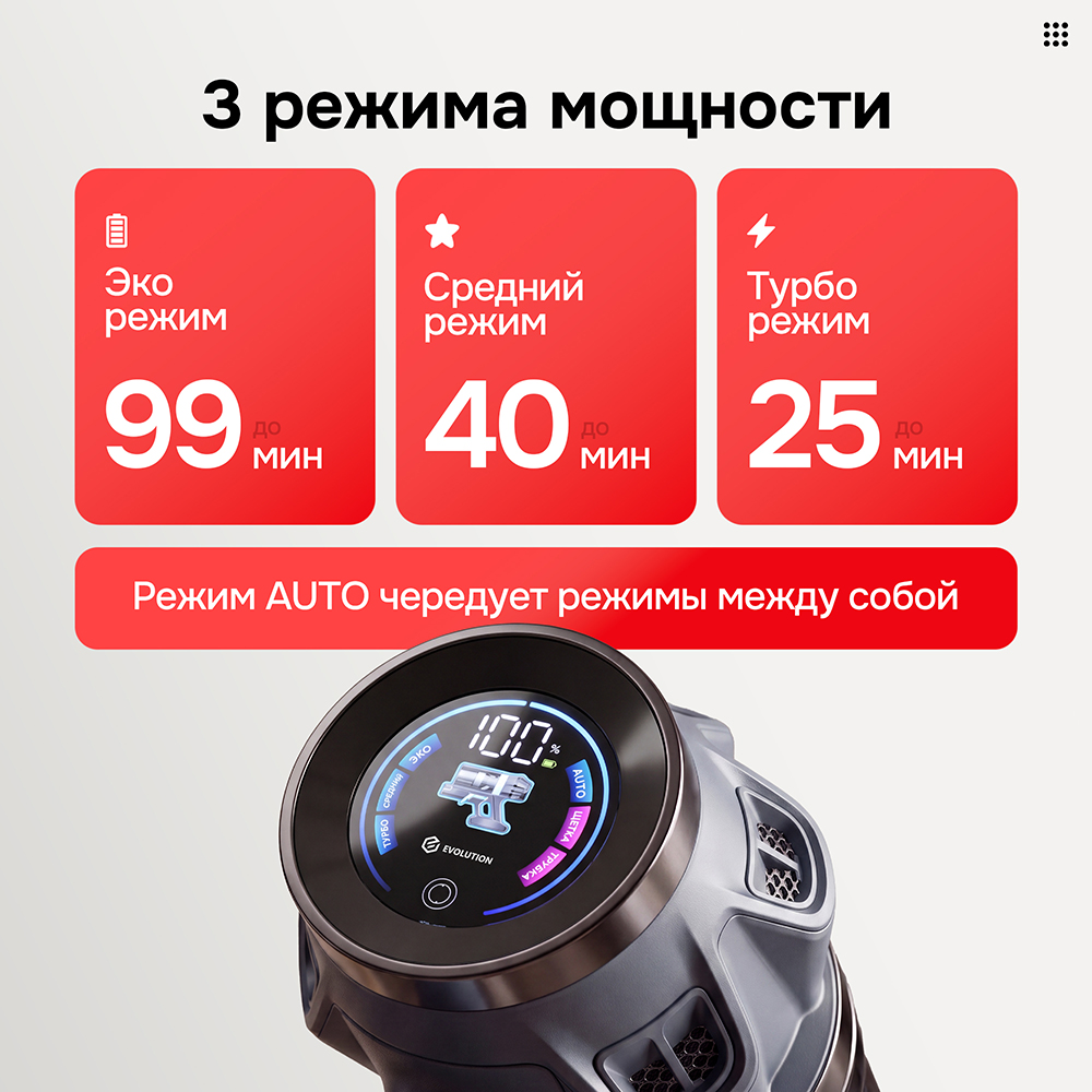3 режима скорости