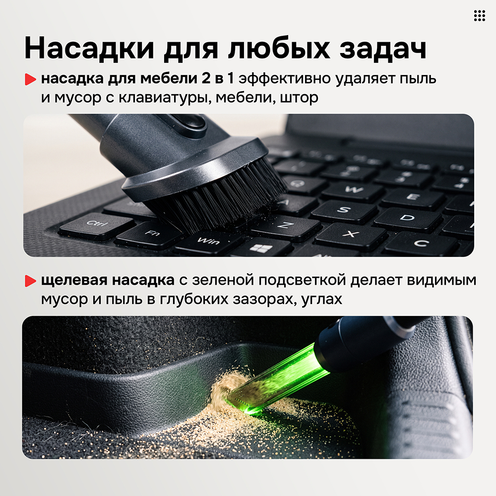 насадки
