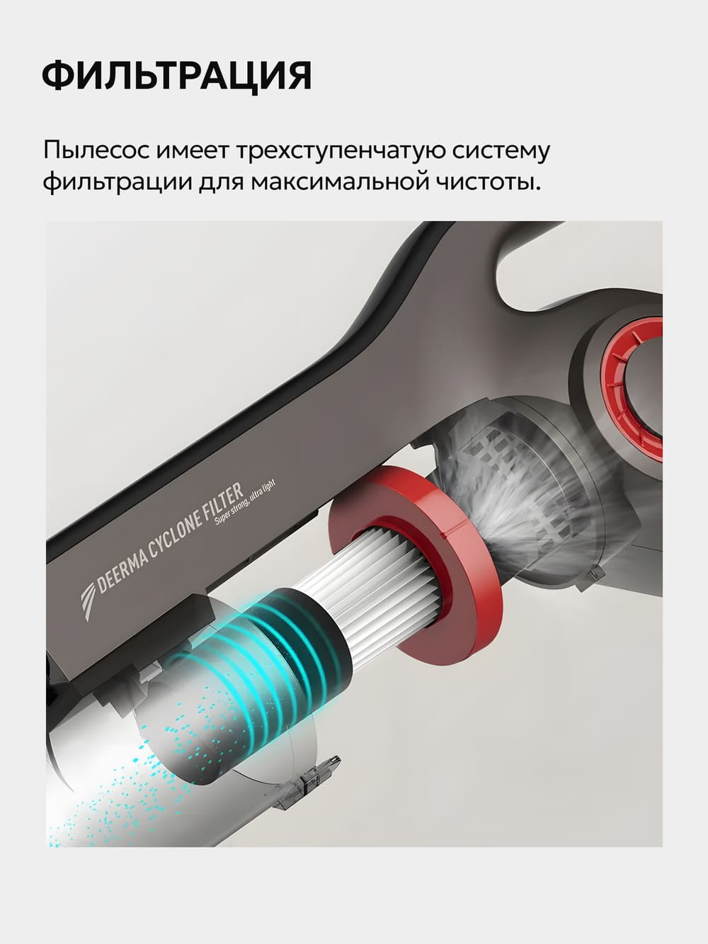 фильтрация