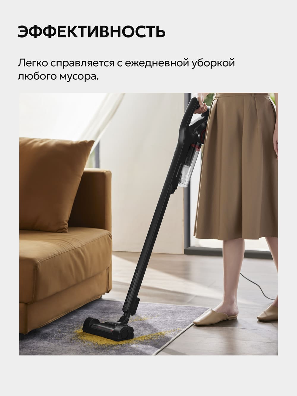 эффективность