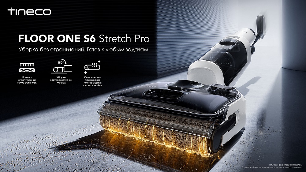 TINECO Floor One S6 Stretch Pro FW422700RU