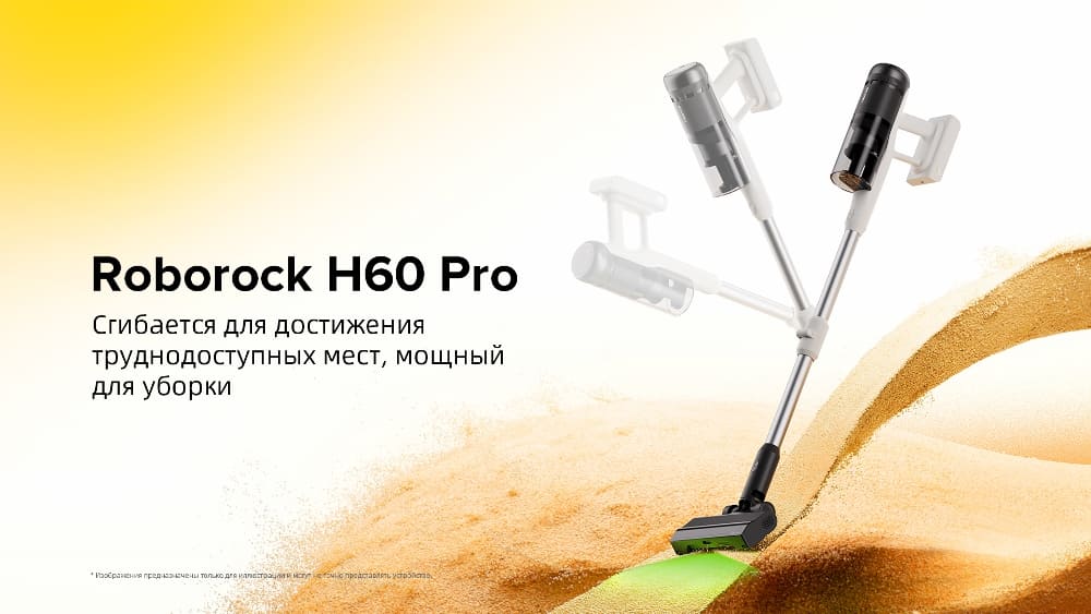 Вертикальный пылесос