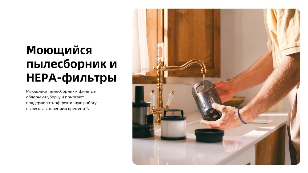 Моющийся пылесборник