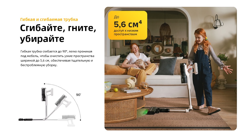 Гните, убирайте