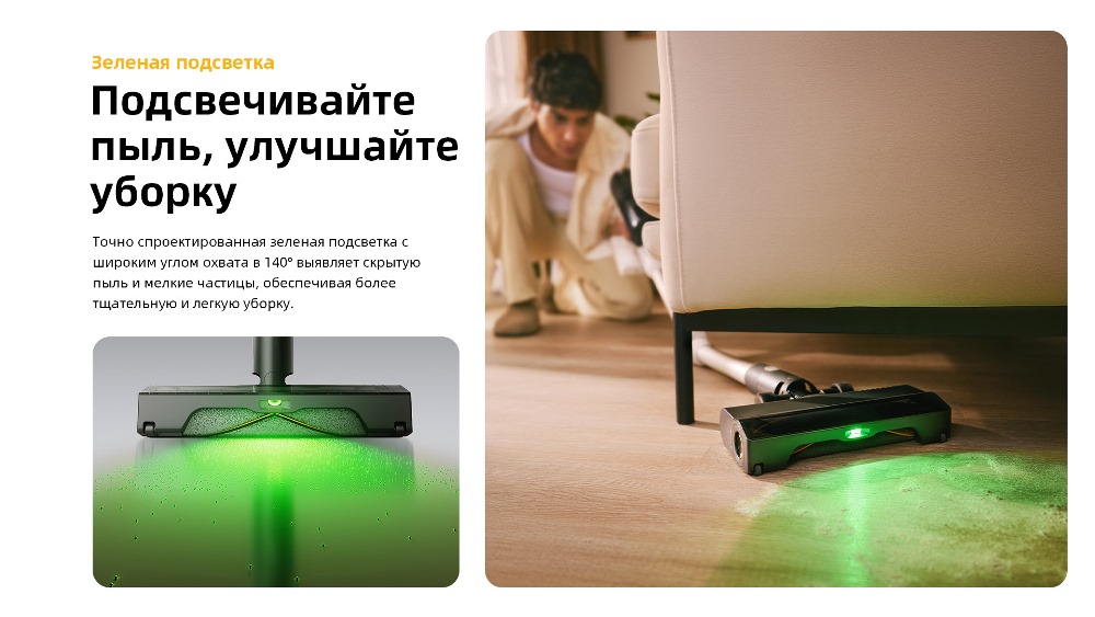 Подсветка пыли