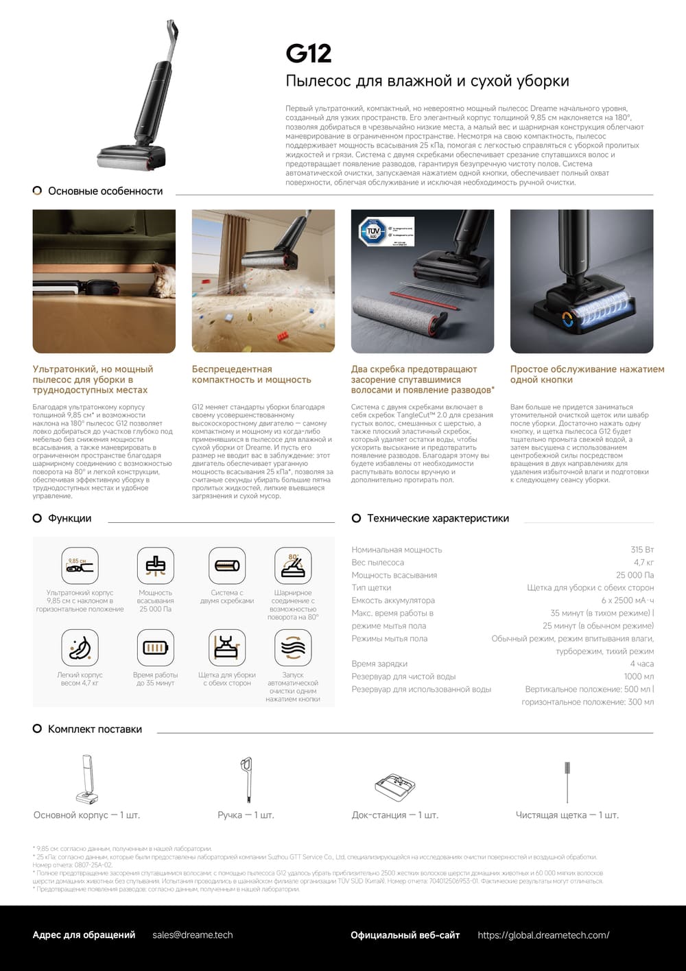 тех информация