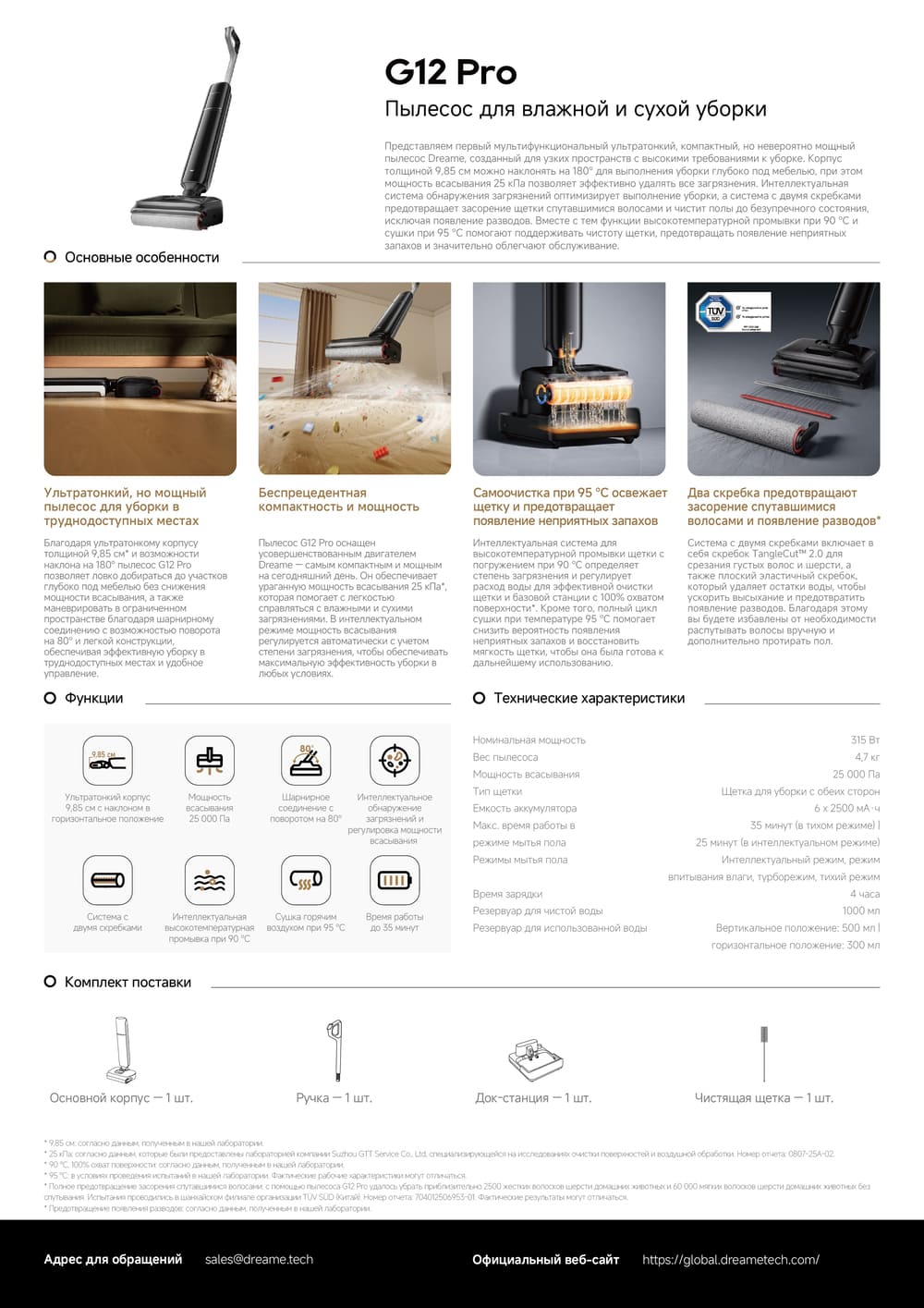 тех информация