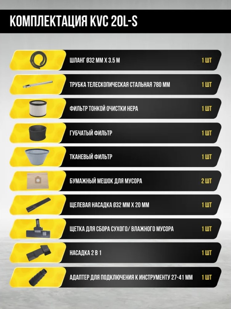 Комплектация