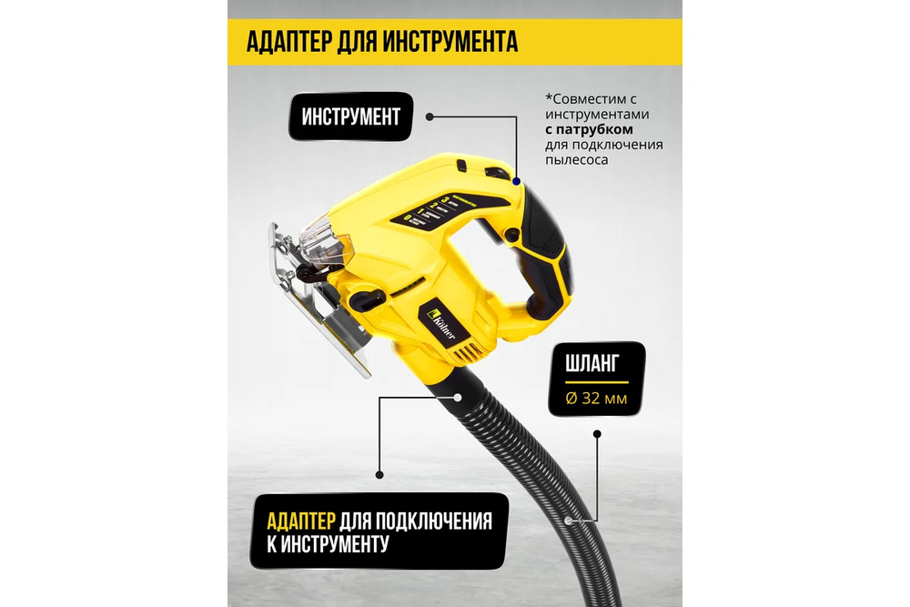 адаптер для инструментов