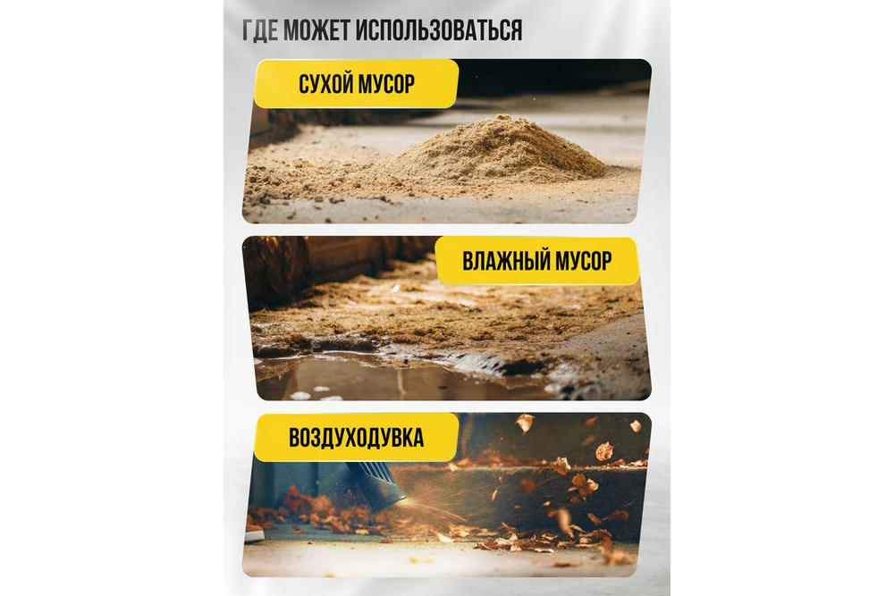 мусор