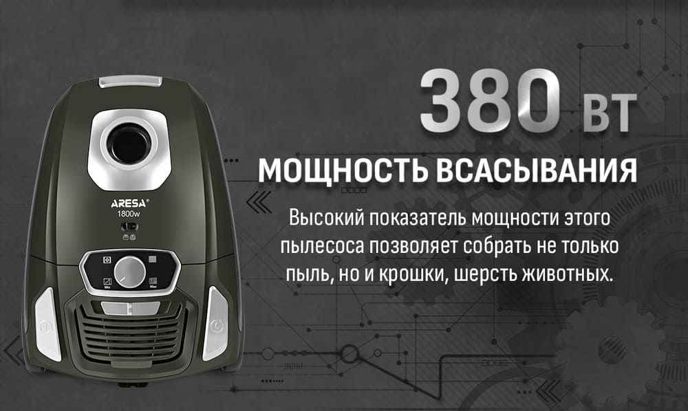 мощность всасывания 300Вт