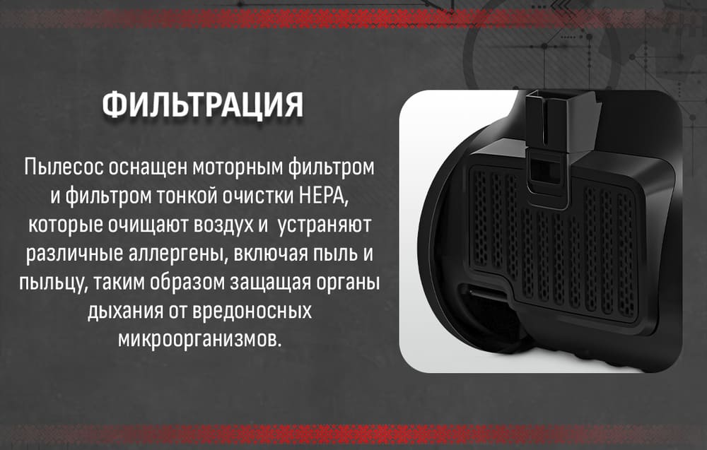 фильтрация