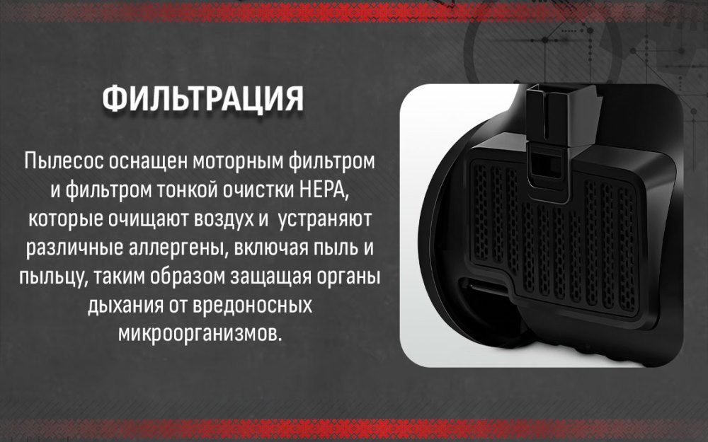 Фильтрация