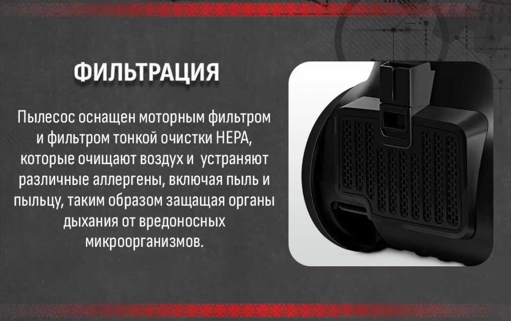 Фильтрация