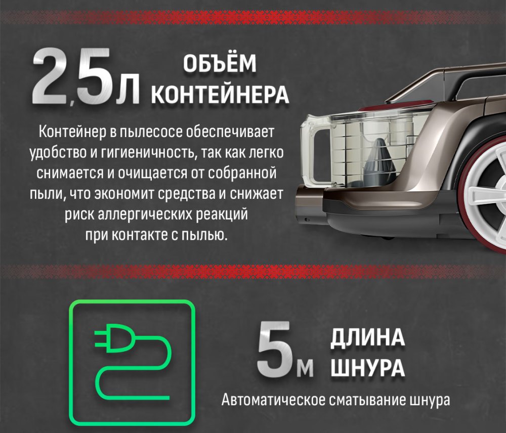 Объем 2,5 л