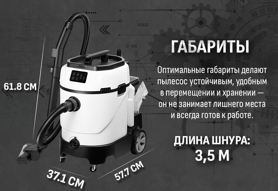 габариты ARESA AR-5701