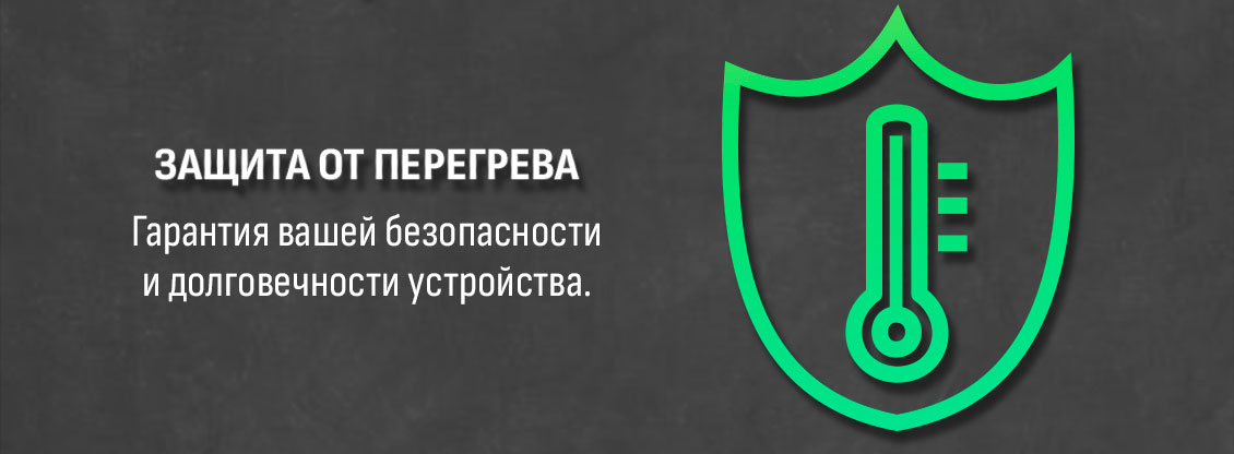 защита от перегрева ARESA AR-5701