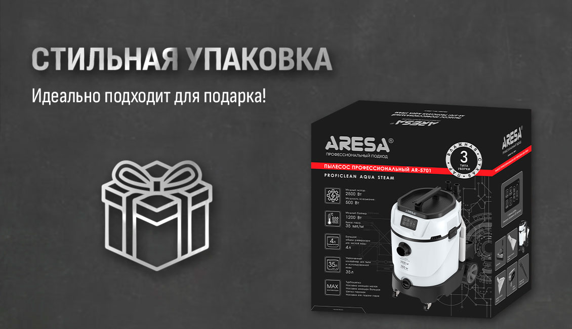 упаковка ARESA AR-5701