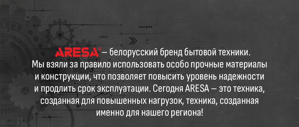 тех информация ARESA AR-5701
