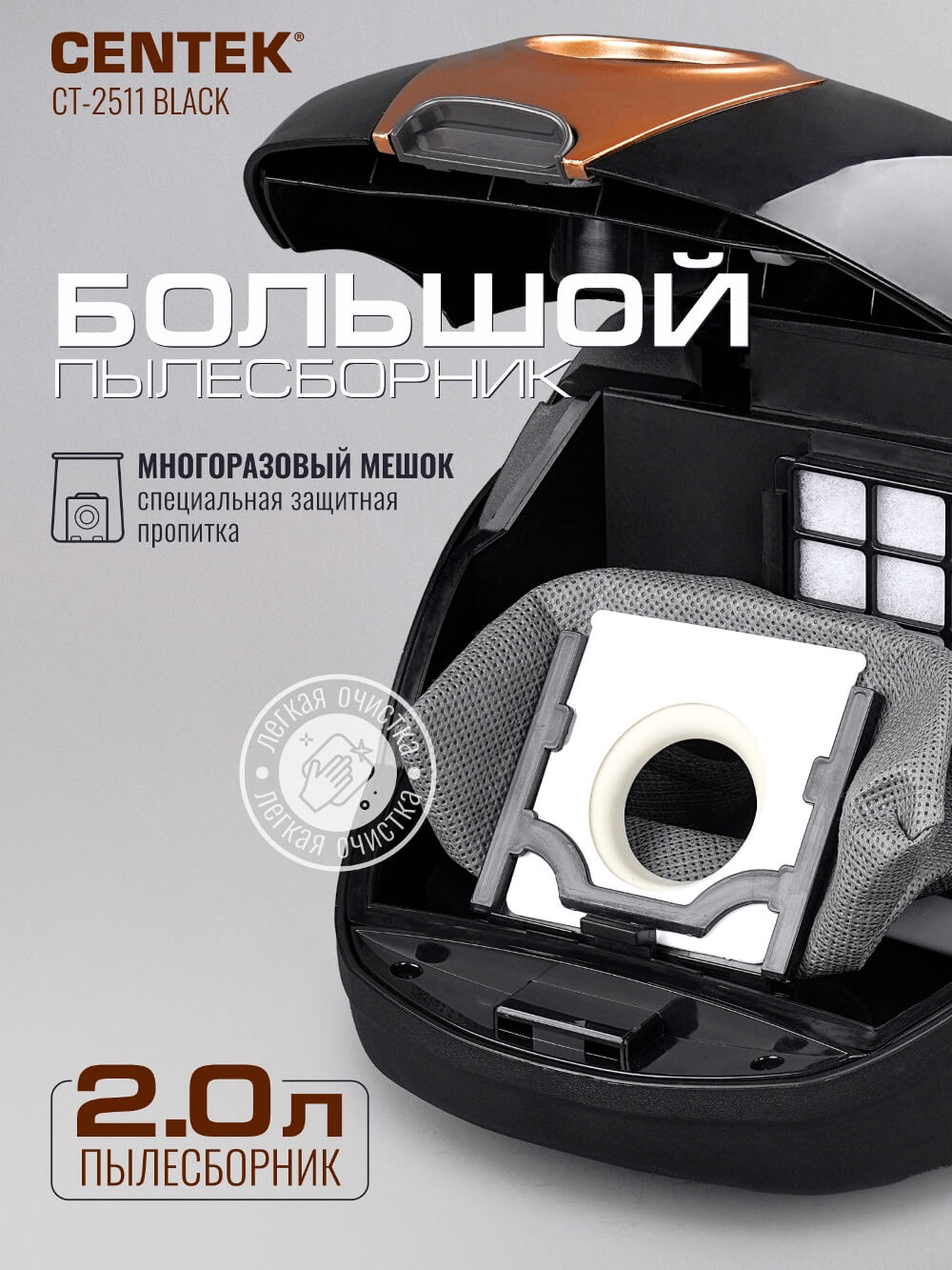 Пылесборник