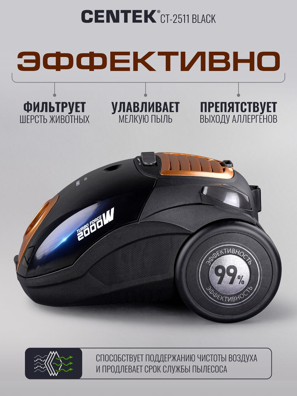 Фильтрует