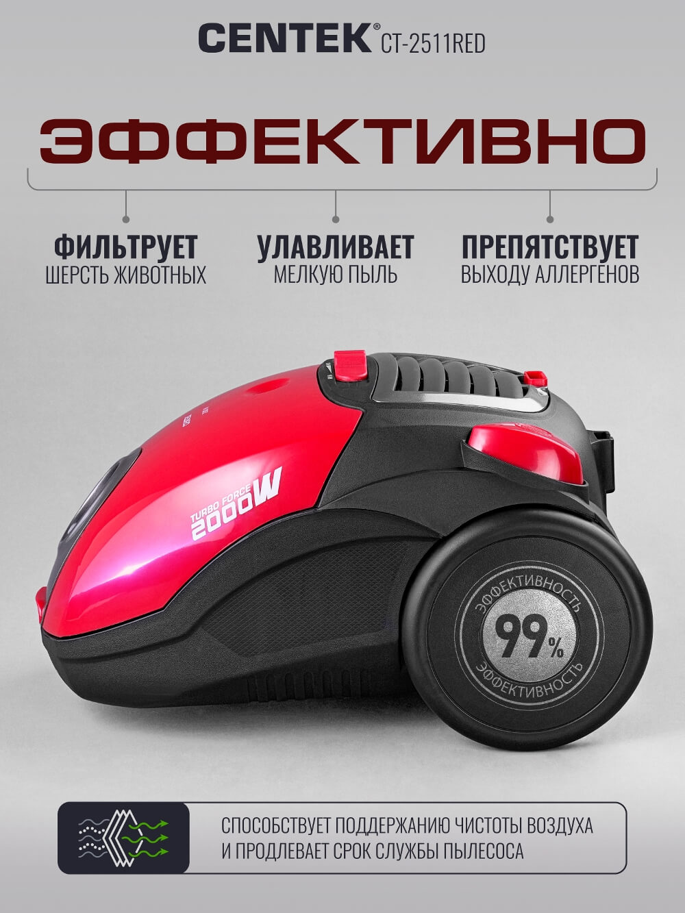 Фильтрует