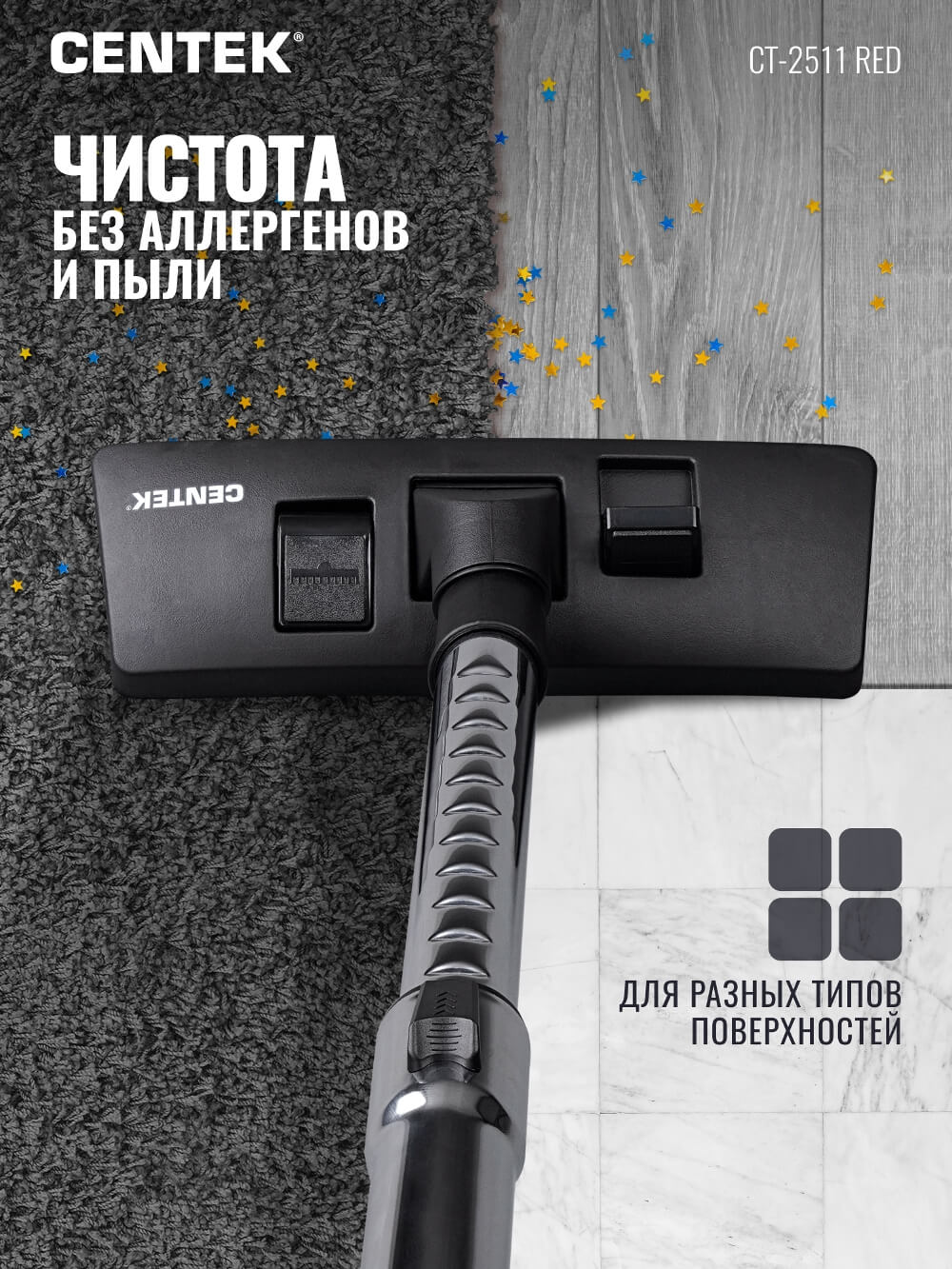 Чистота