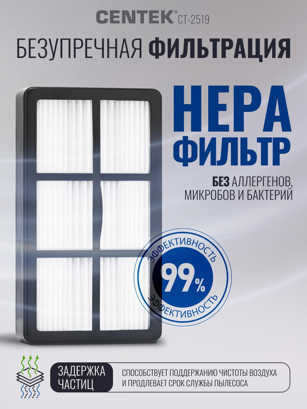 Фильтрация