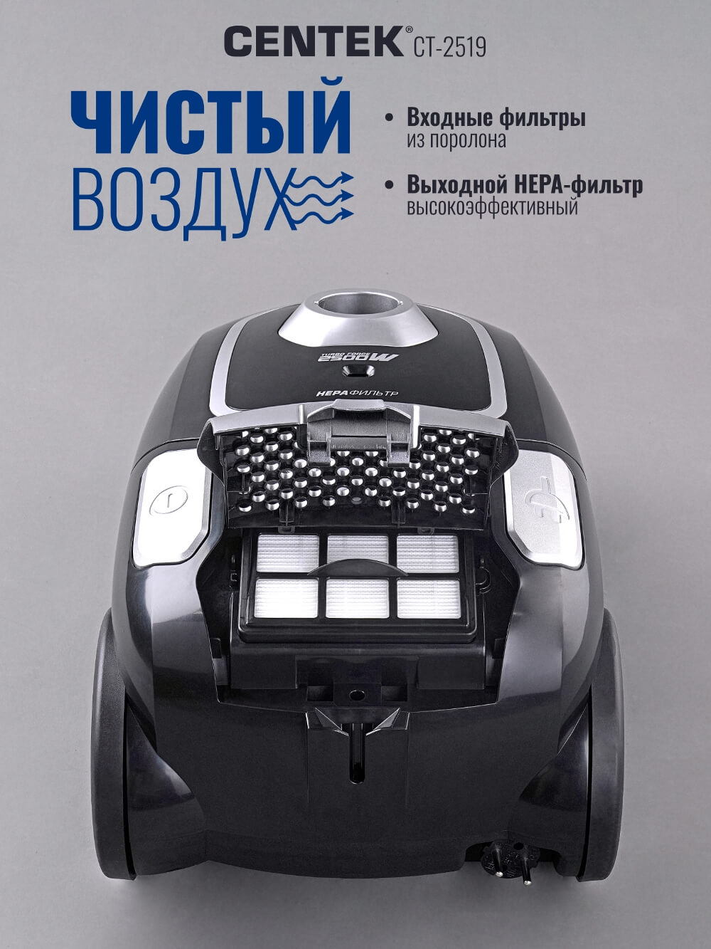 Чистый воздух