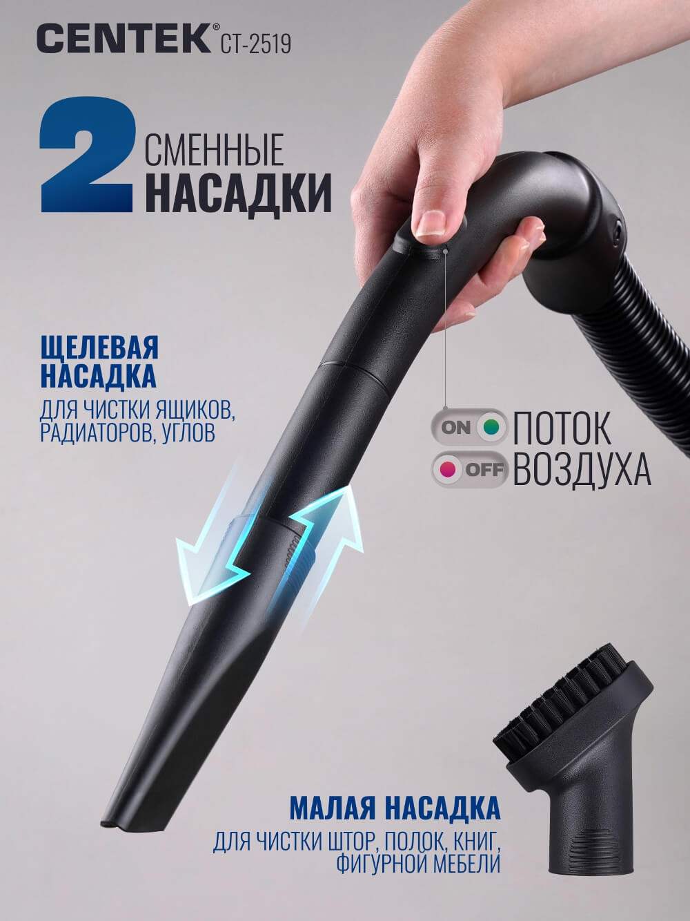 2 насадки