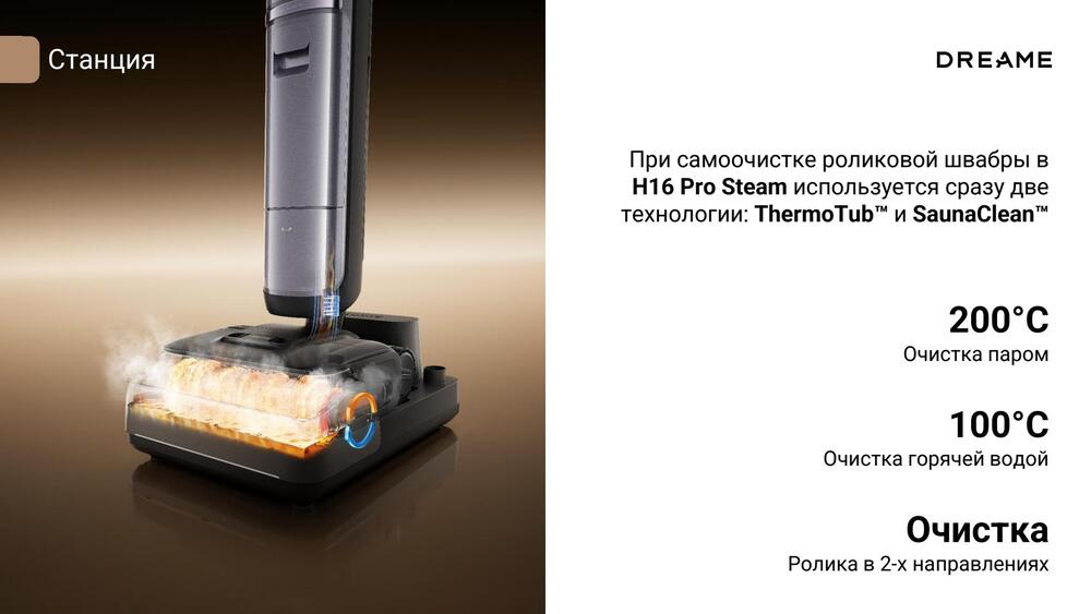 станция