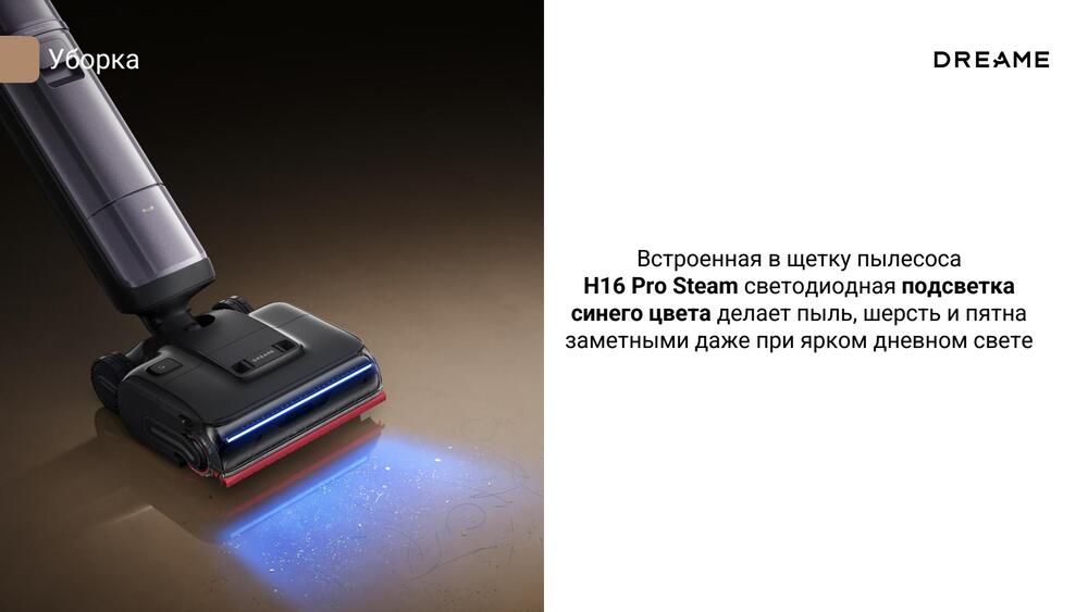 подсветка