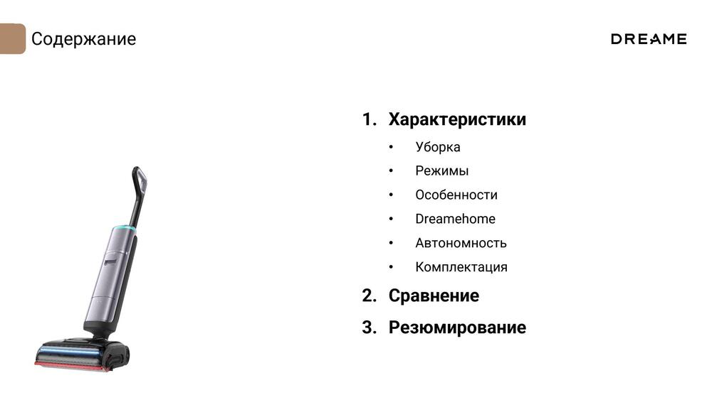 характеристики 