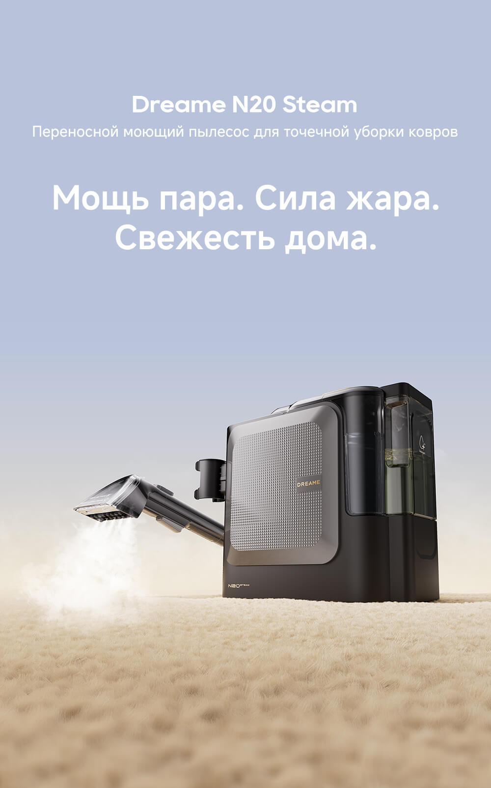 Пылесос