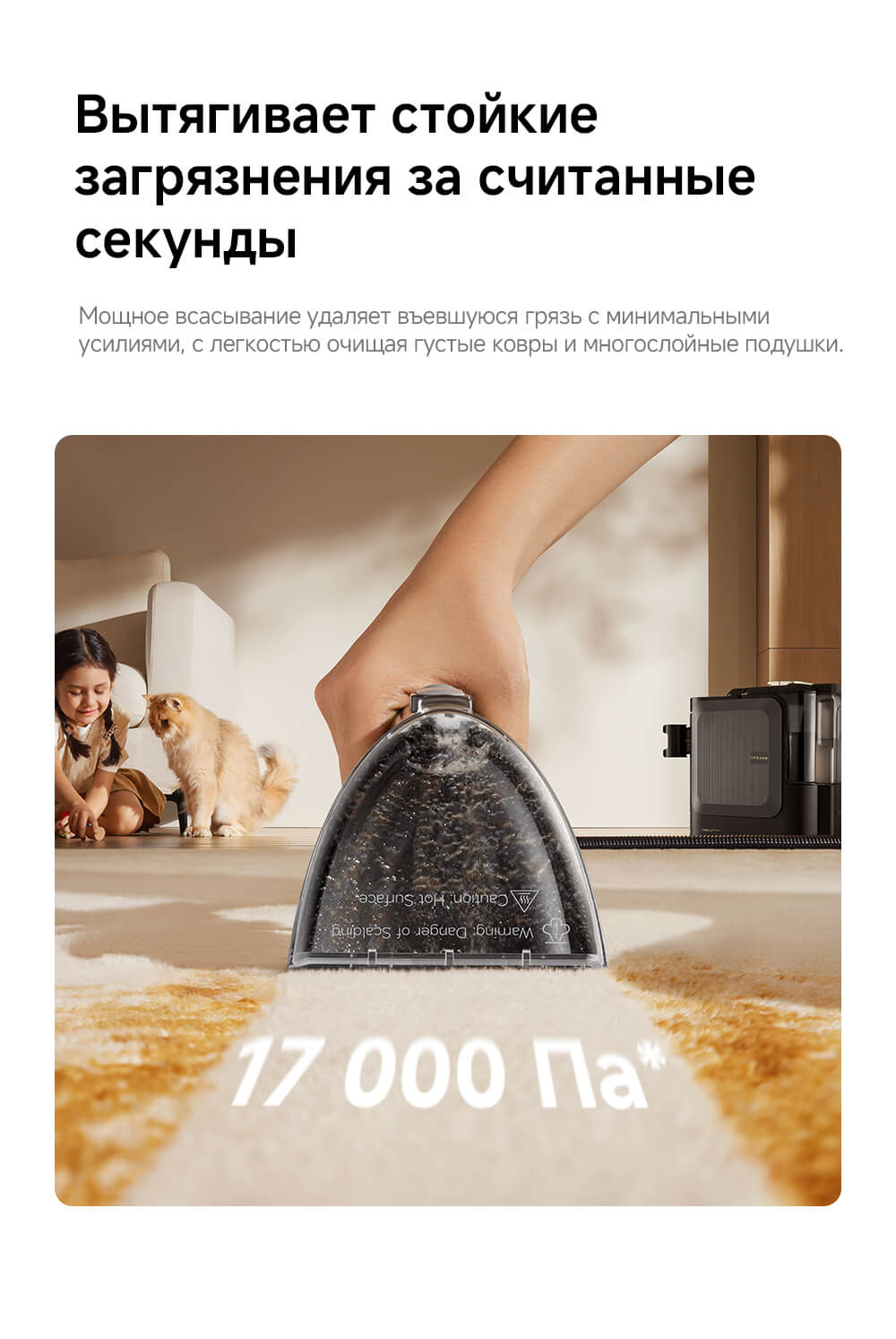 Стойкие загрязнения