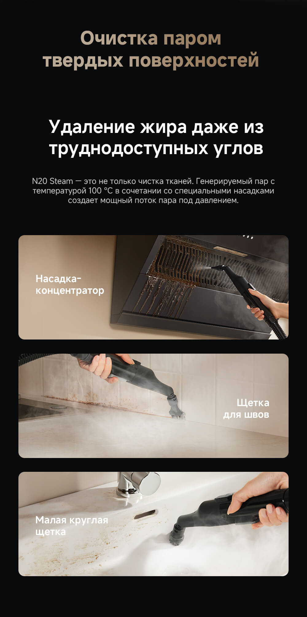 Очистка твердых поверхностей