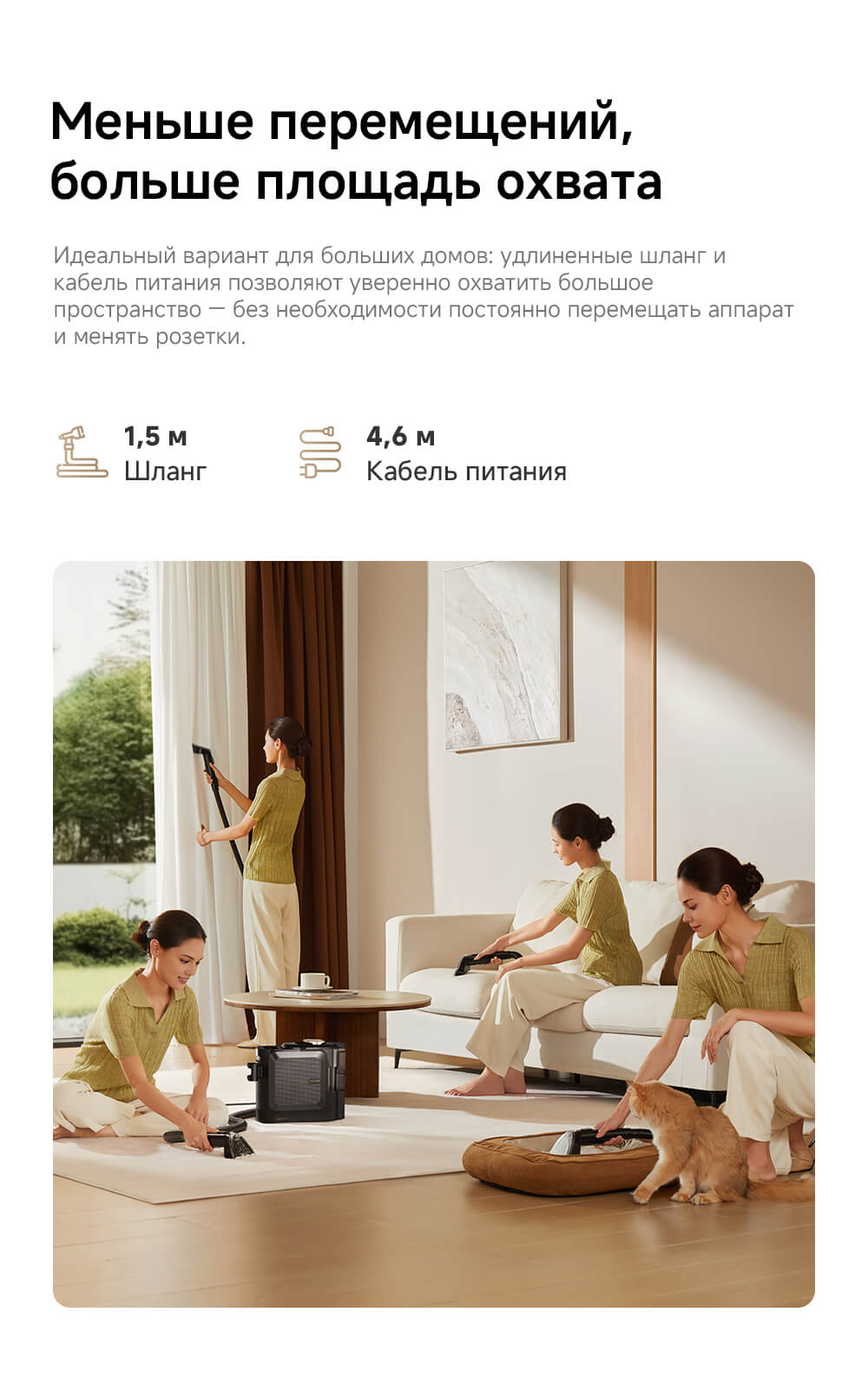 Меньше перемещений