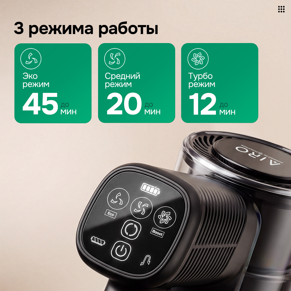 3 режима работы