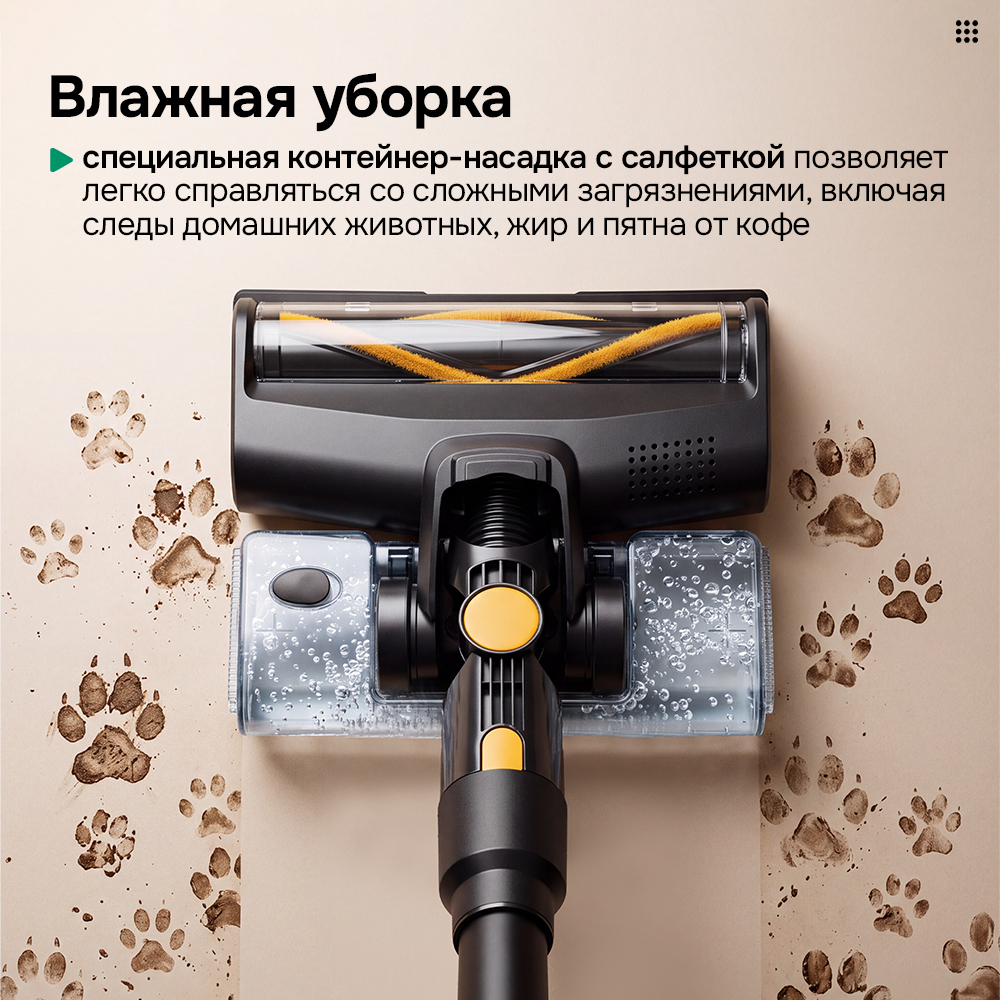 влажная уборка