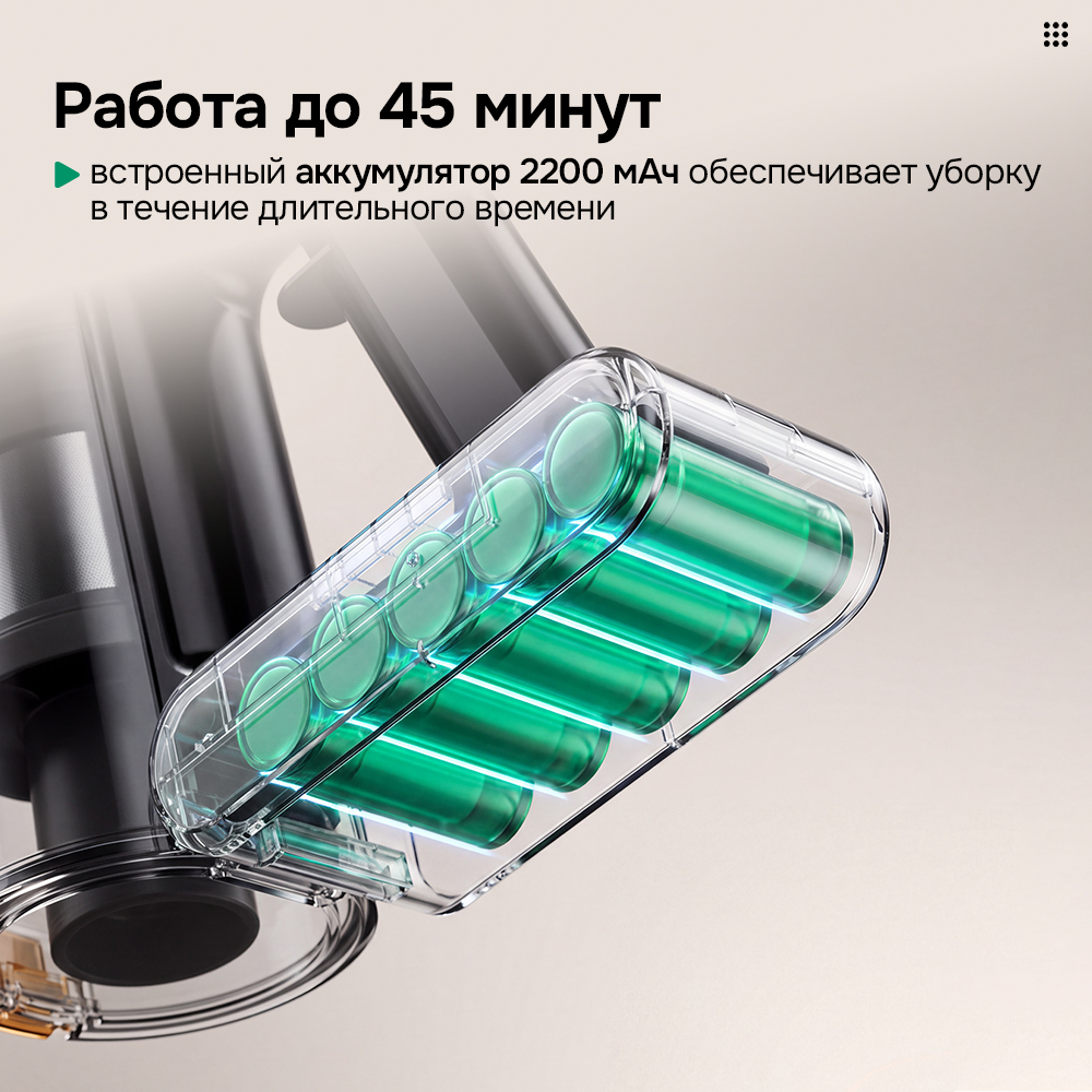 45 минут