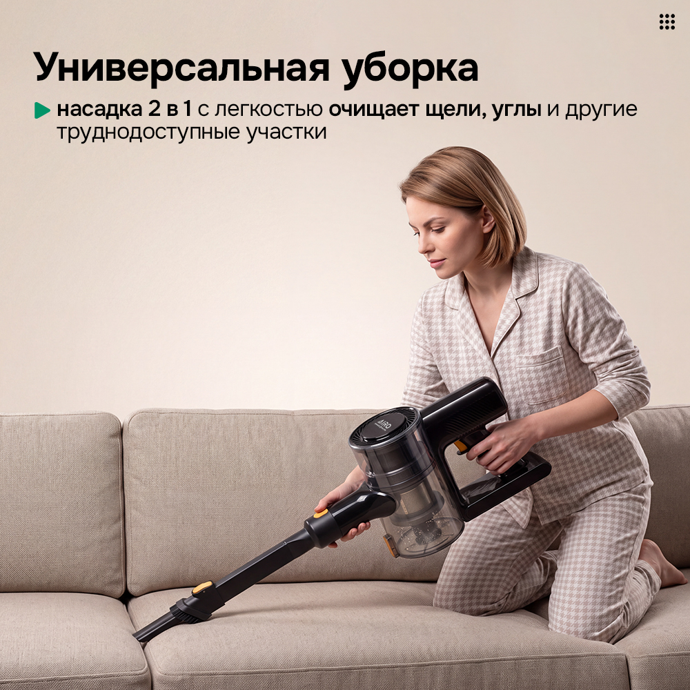 насадка 2 в 1