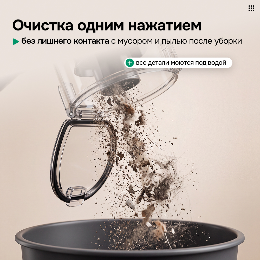 очистка одним нажатием