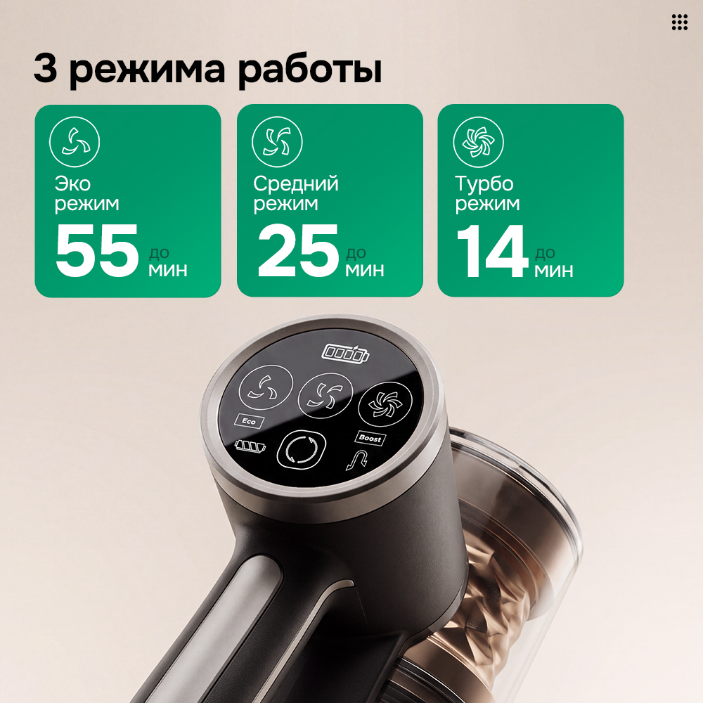 3 режима работы