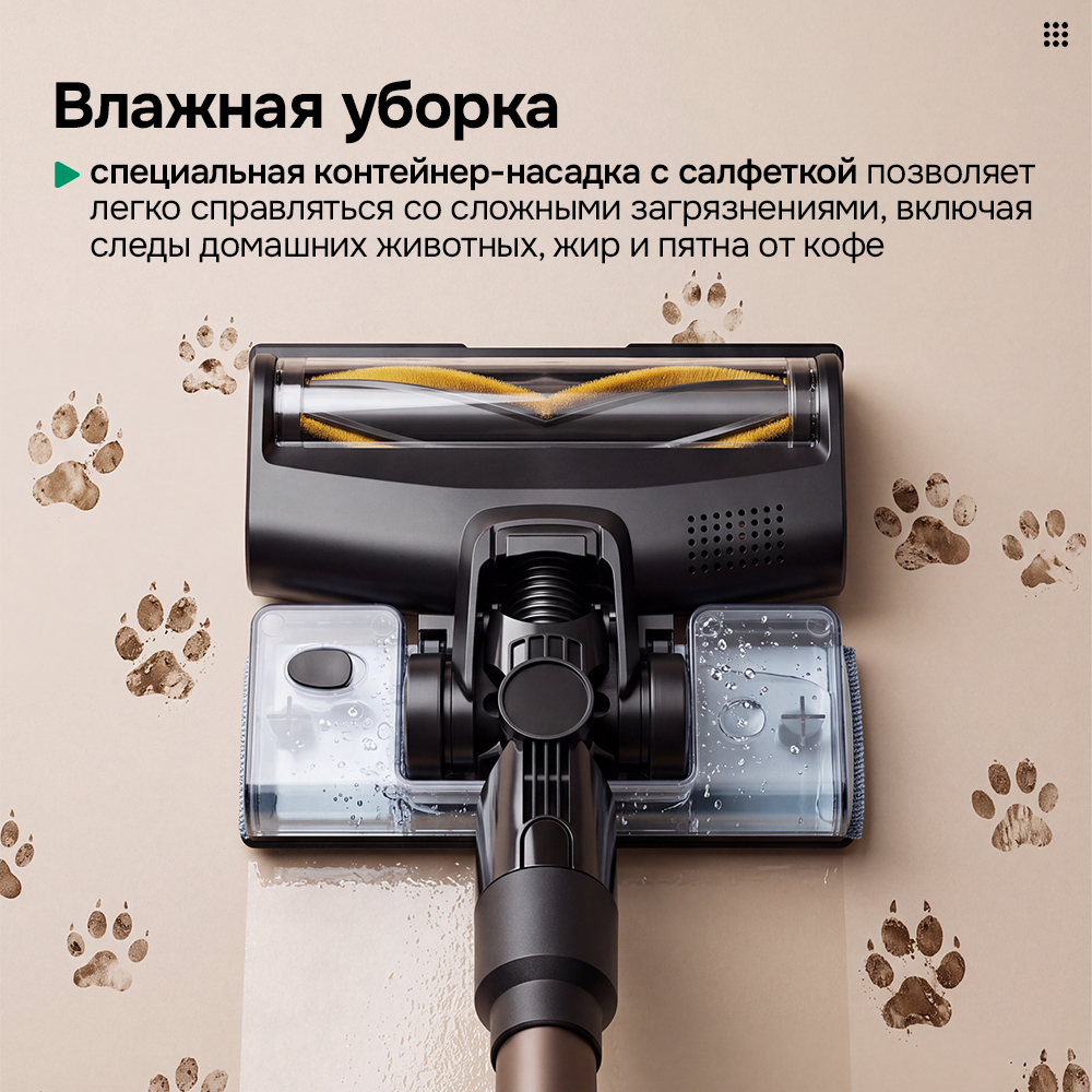 влажная уборка