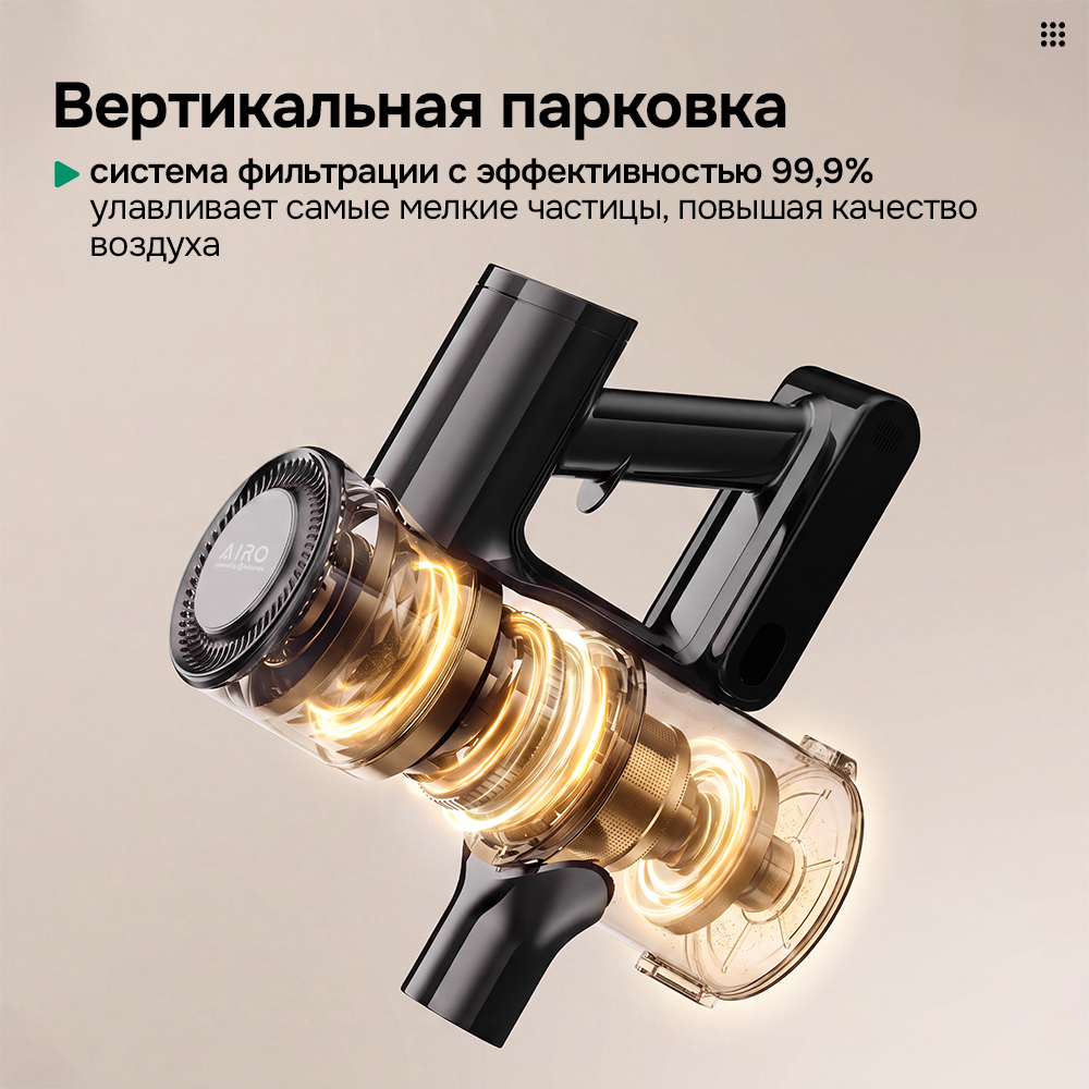 система филтрации