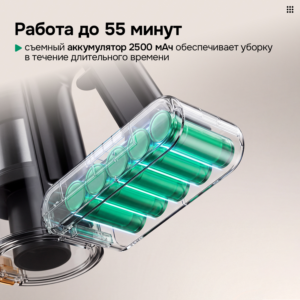 55 минут