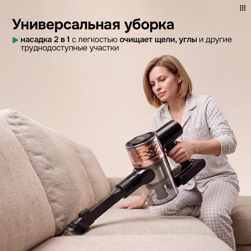 насадка 2 в 1