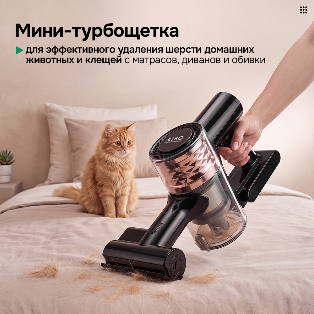 мини-турбощетка