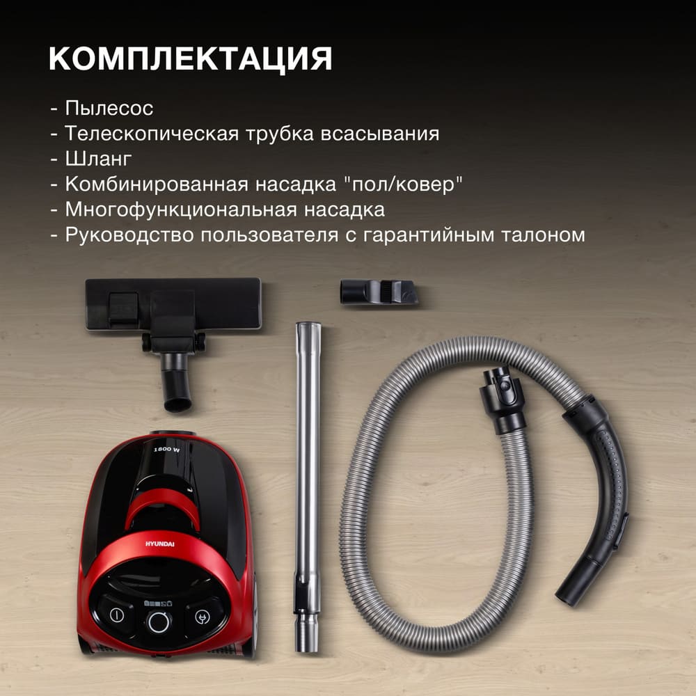 комплектация