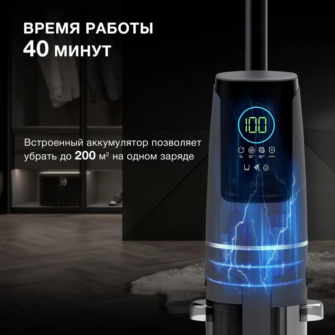 встроенный аккумулятор